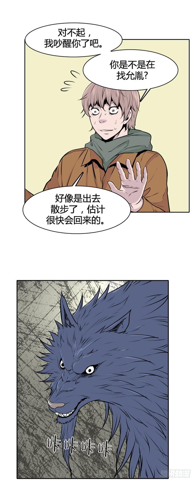 第433话人类化的可能性7-亡灵之王-TOYOU（第18张）