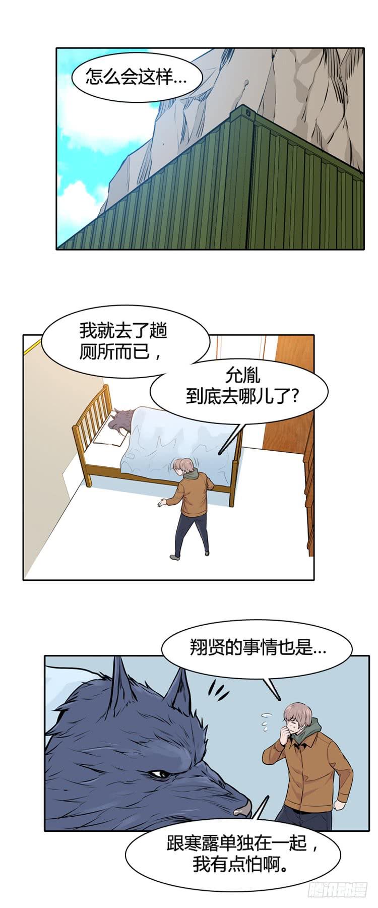 第433话人类化的可能性7-亡灵之王-TOYOU（第16张）