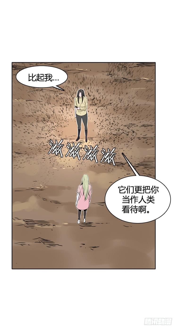 第433话人类化的可能性7-亡灵之王-TOYOU（第6张）