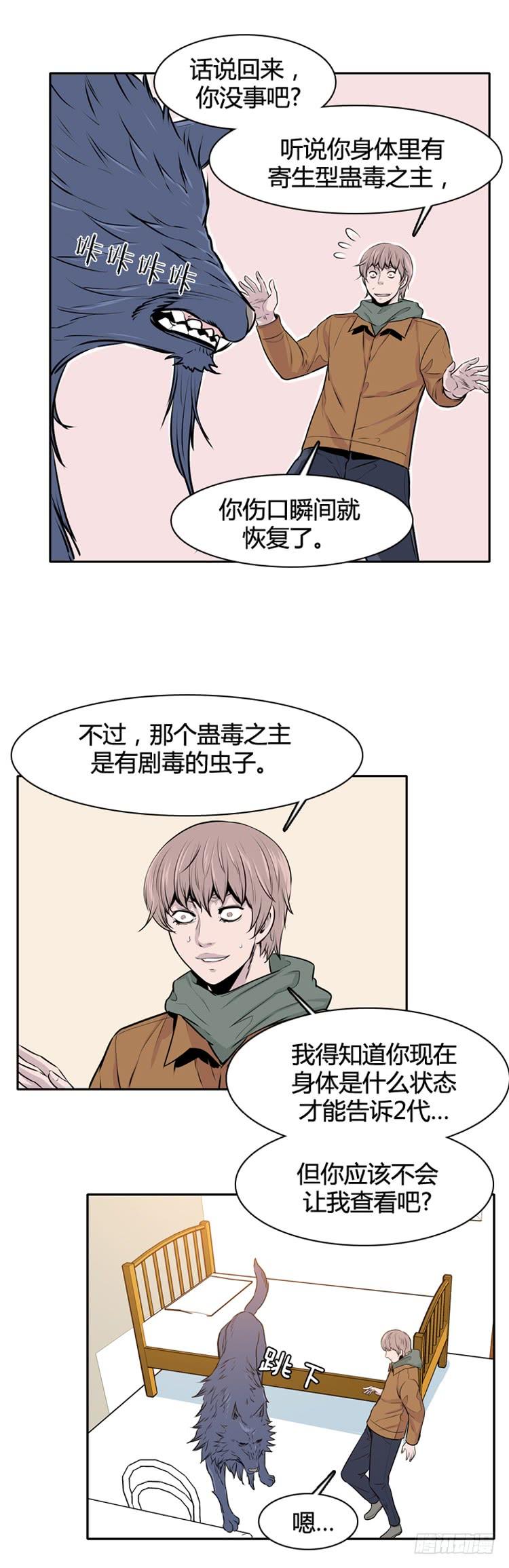 第433话人类化的可能性7-亡灵之王-TOYOU（第19张）