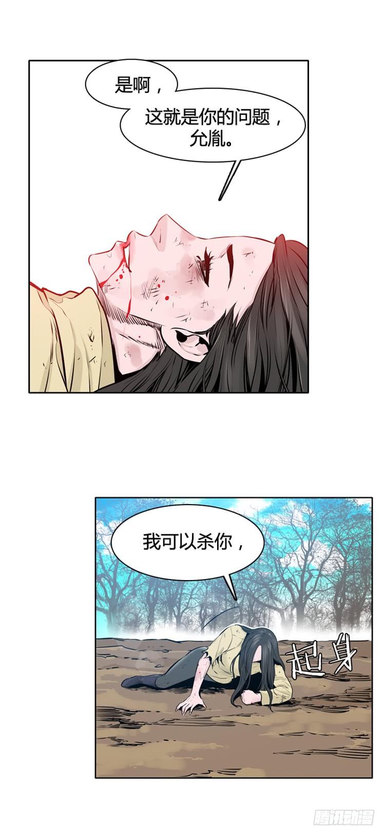 第433话人类化的可能性7-亡灵之王-TOYOU（第3张）