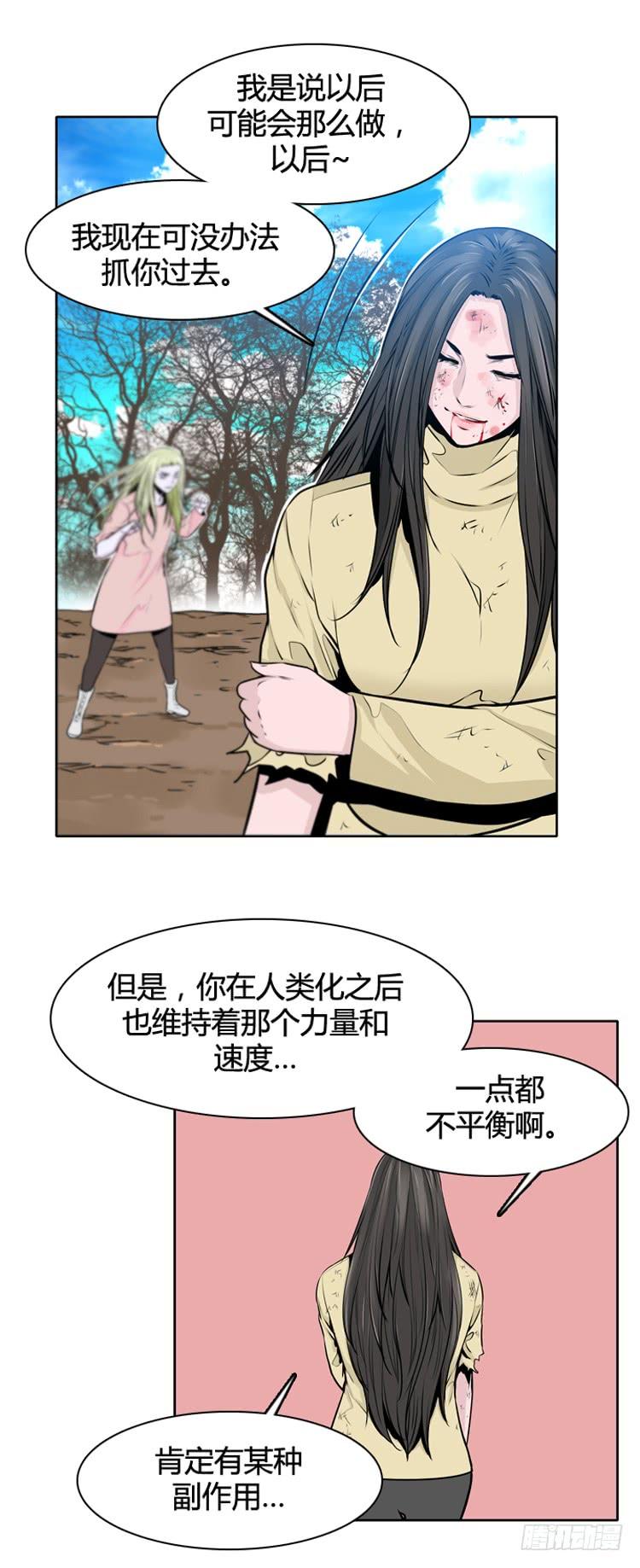 第433话人类化的可能性7-亡灵之王-TOYOU（第10张）