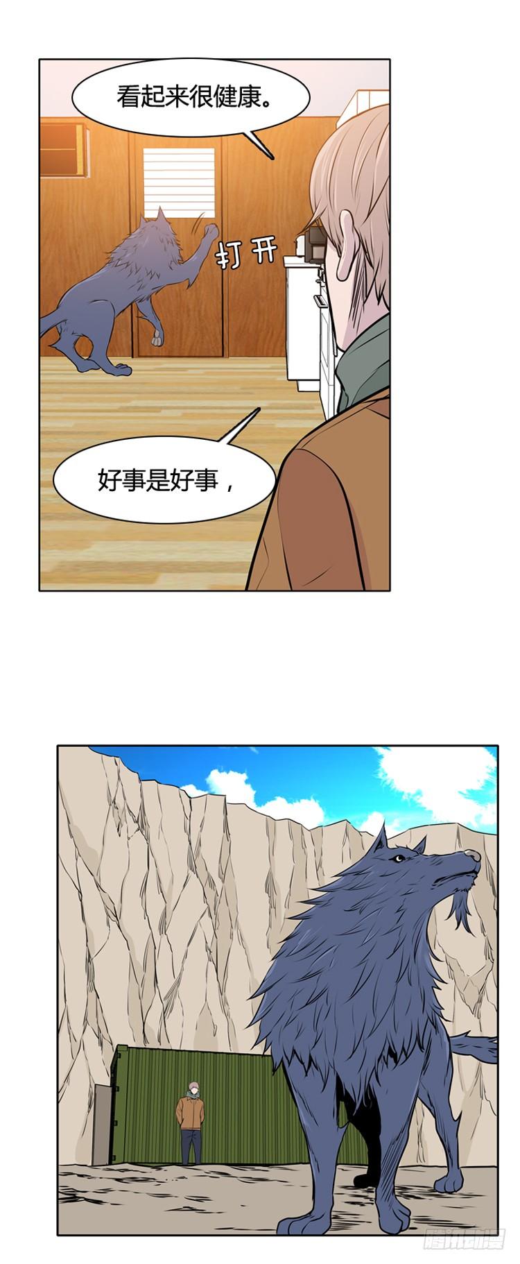 第433话人类化的可能性7-亡灵之王-TOYOU（第20张）