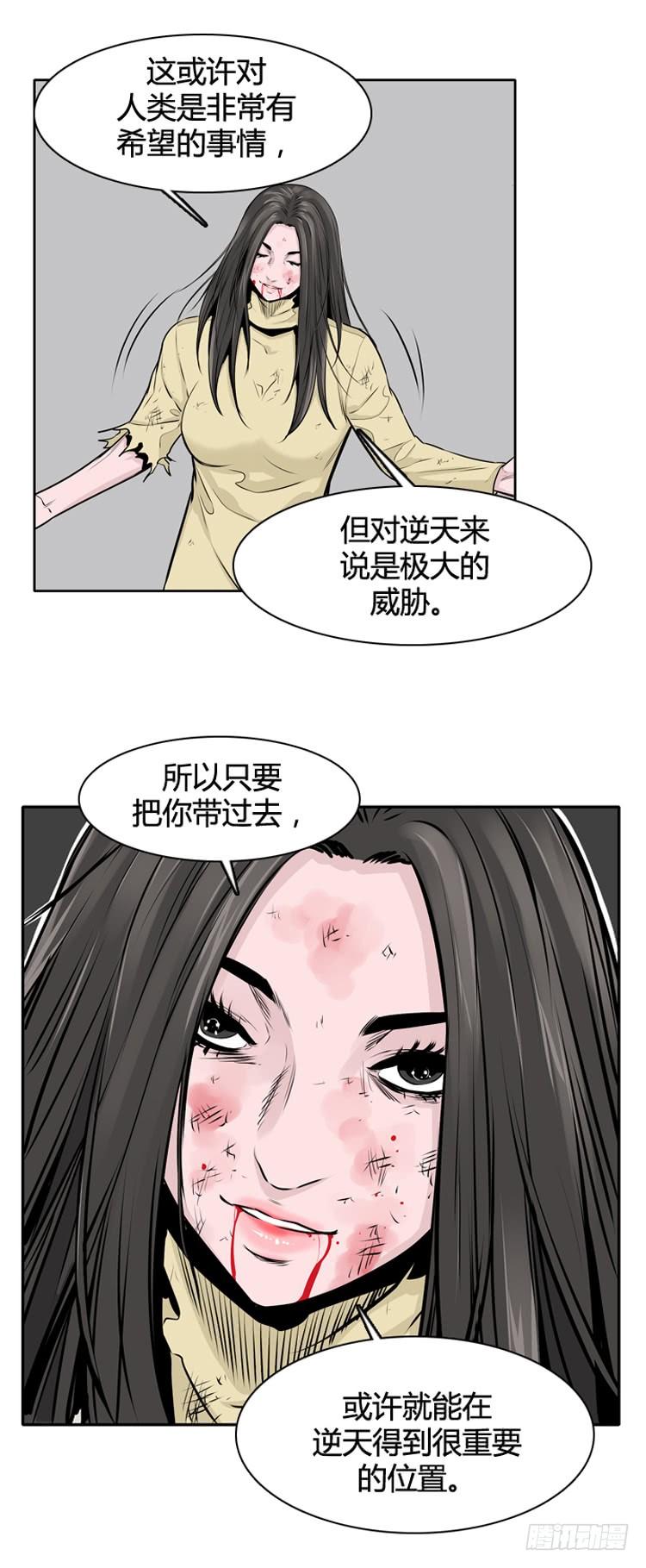 第433话人类化的可能性7-亡灵之王-TOYOU（第8张）