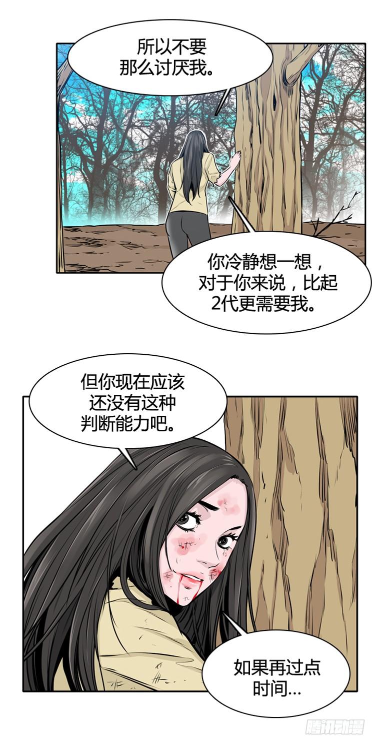 第433话人类化的可能性7-亡灵之王-TOYOU（第13张）