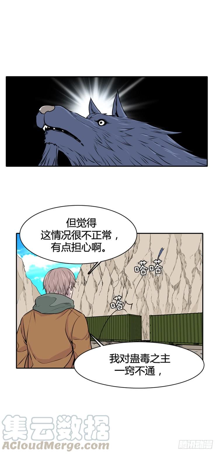第433话人类化的可能性7-亡灵之王-TOYOU（第21张）