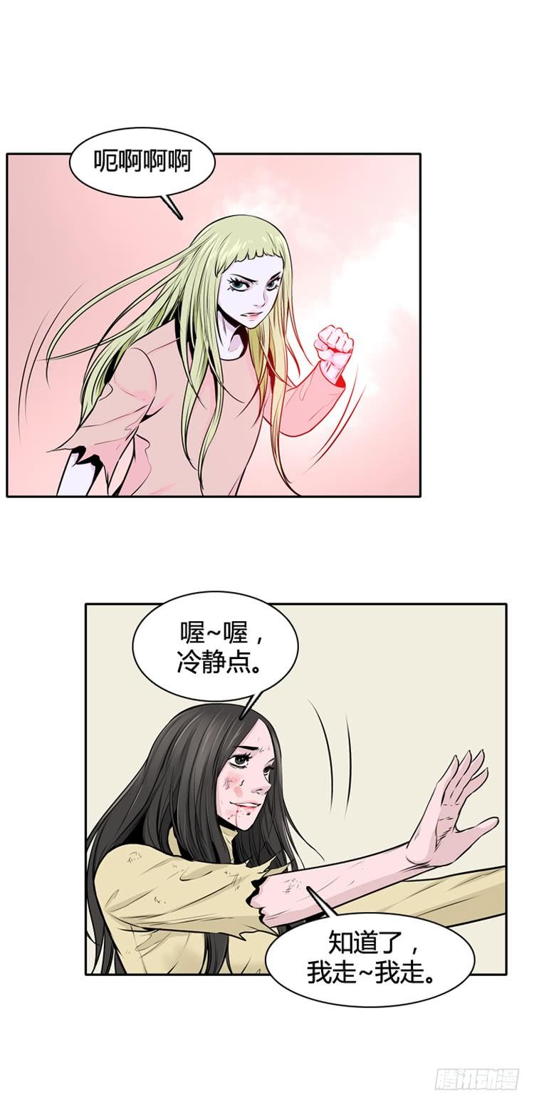 第433话人类化的可能性7-亡灵之王-TOYOU（第9张）