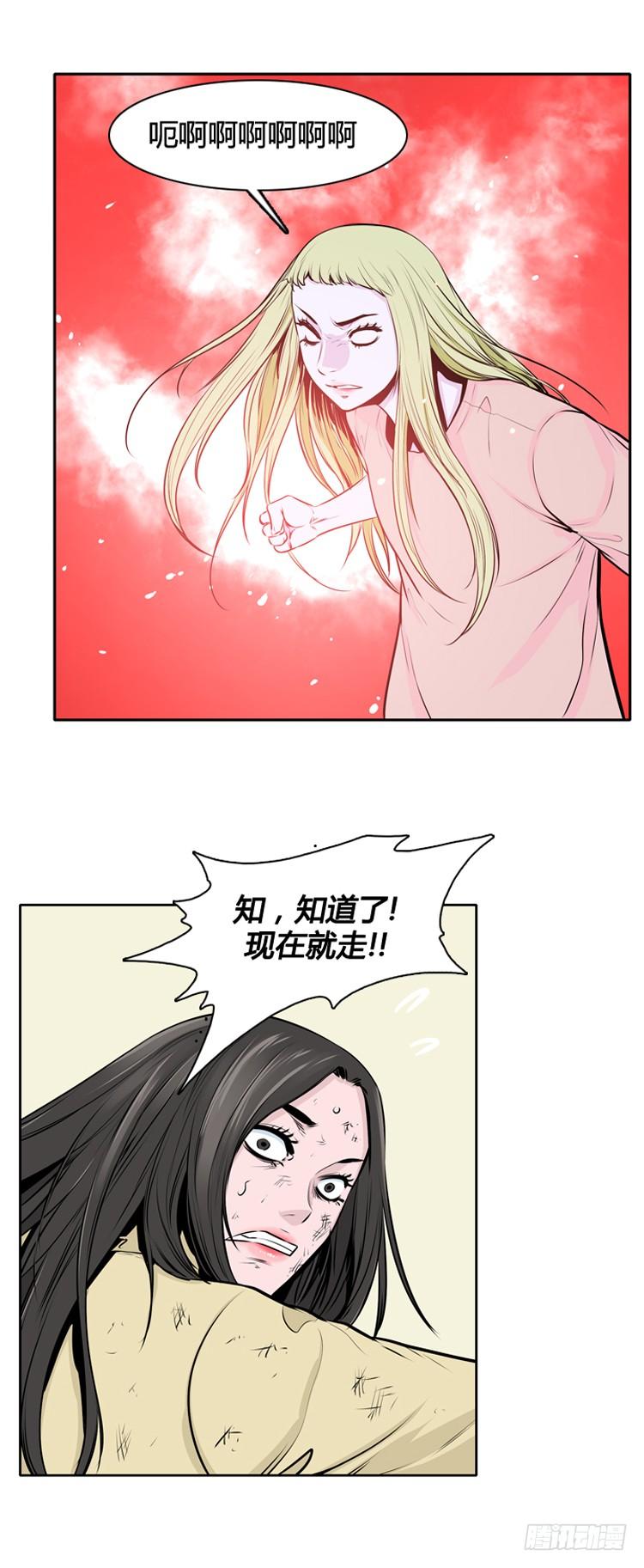 第433话人类化的可能性7-亡灵之王-TOYOU（第14张）
