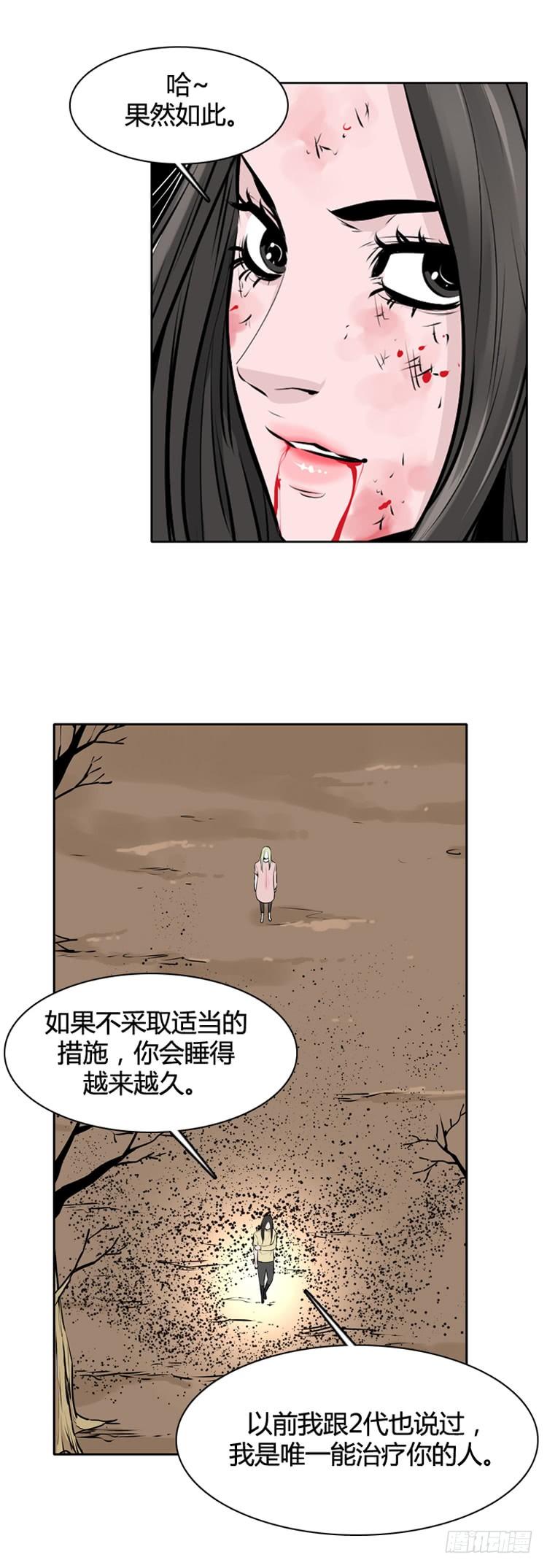 第433话人类化的可能性7-亡灵之王-TOYOU（第12张）