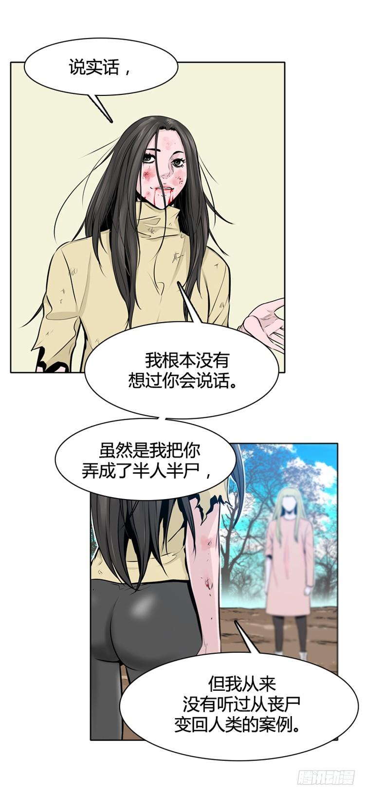 第433话人类化的可能性7-亡灵之王-TOYOU（第7张）