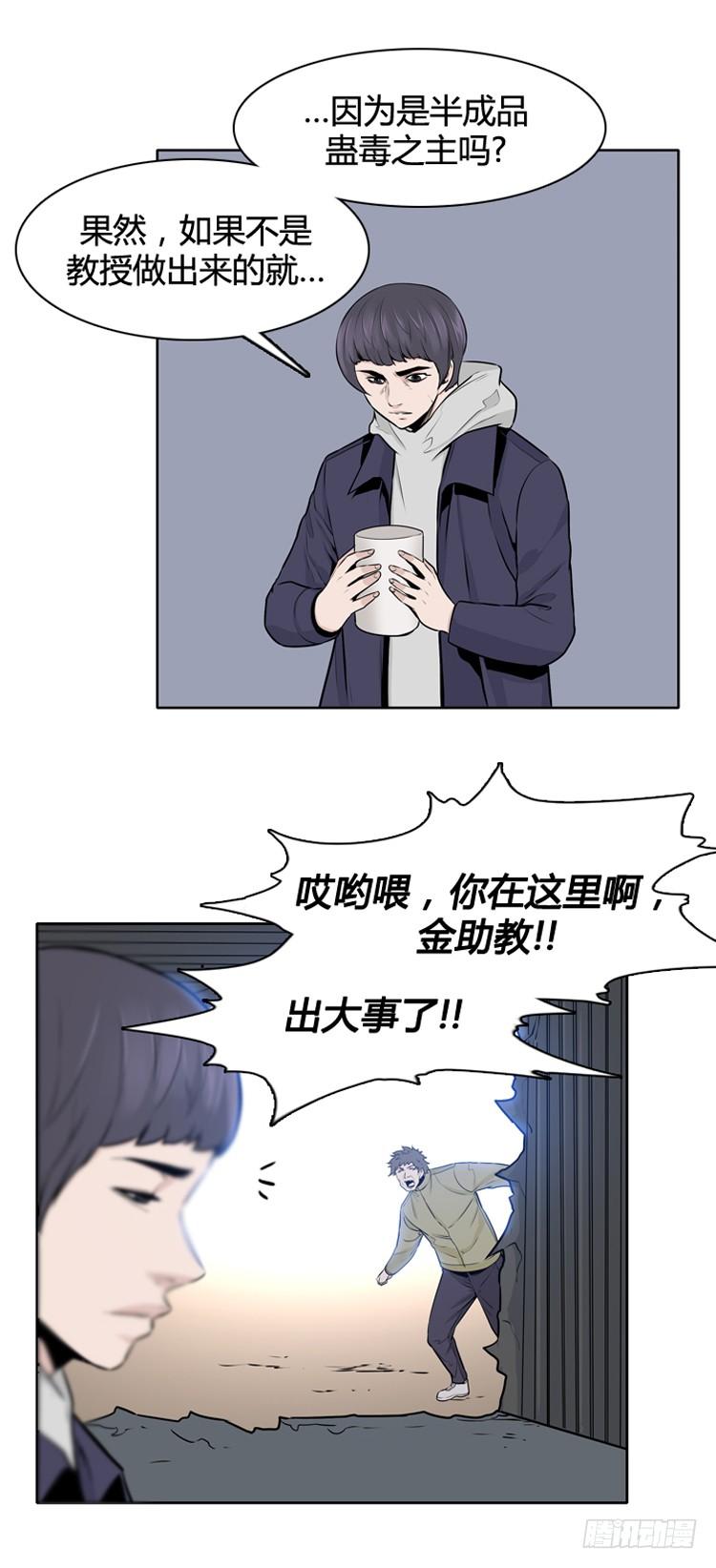 第434话休眠11上-亡灵之王-TOYOU（第4张）
