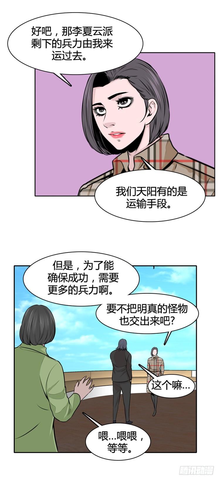 第434话休眠11上-亡灵之王-TOYOU（第18张）