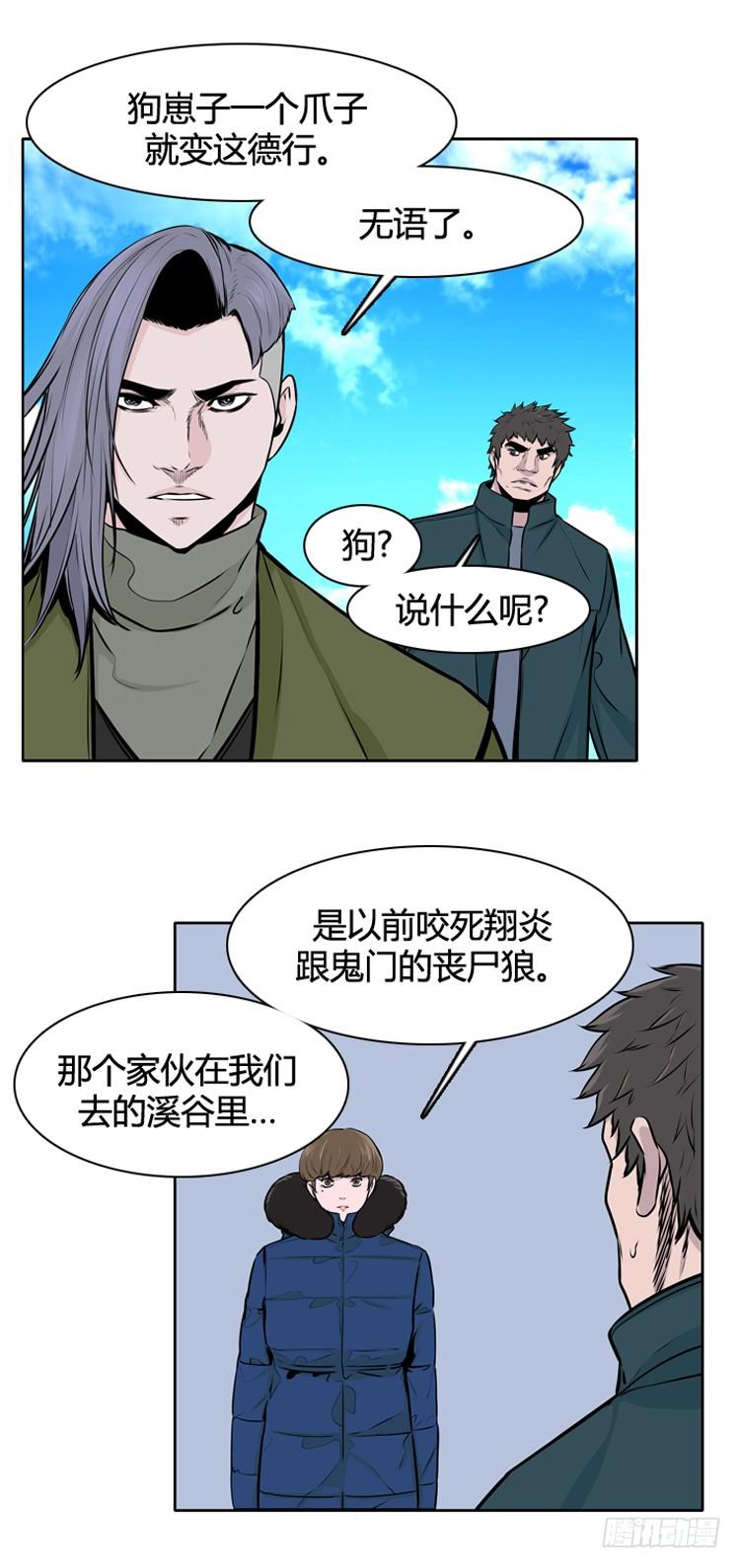 第434话休眠11上-亡灵之王-TOYOU（第7张）