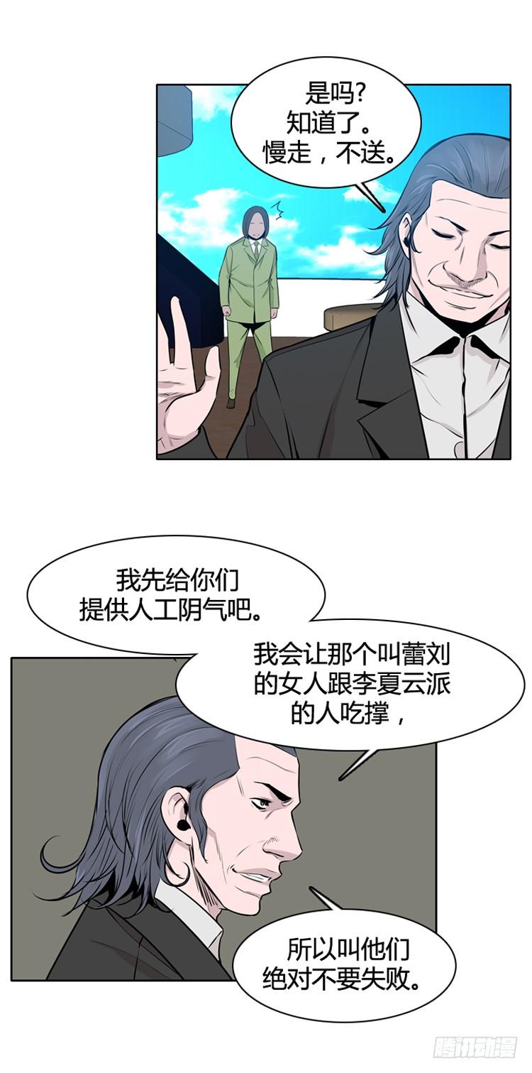第434话休眠11上-亡灵之王-TOYOU（第17张）