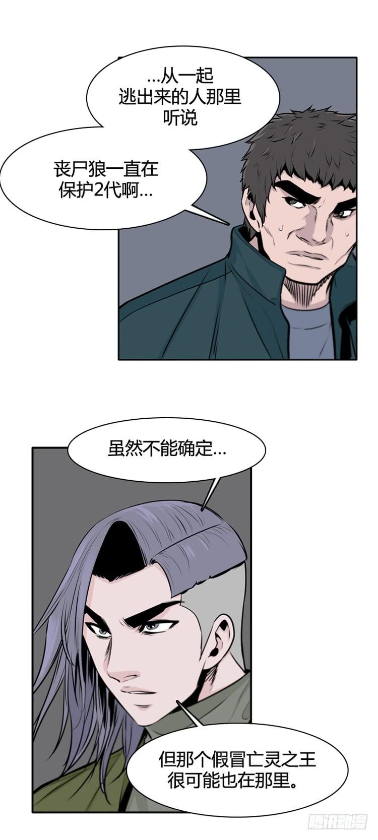 第434话休眠11上-亡灵之王-TOYOU（第8张）
