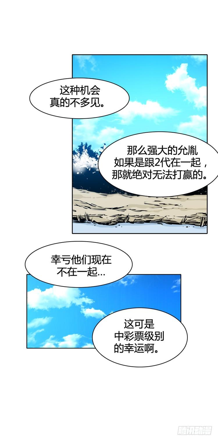 第434话休眠11上-亡灵之王-TOYOU（第23张）