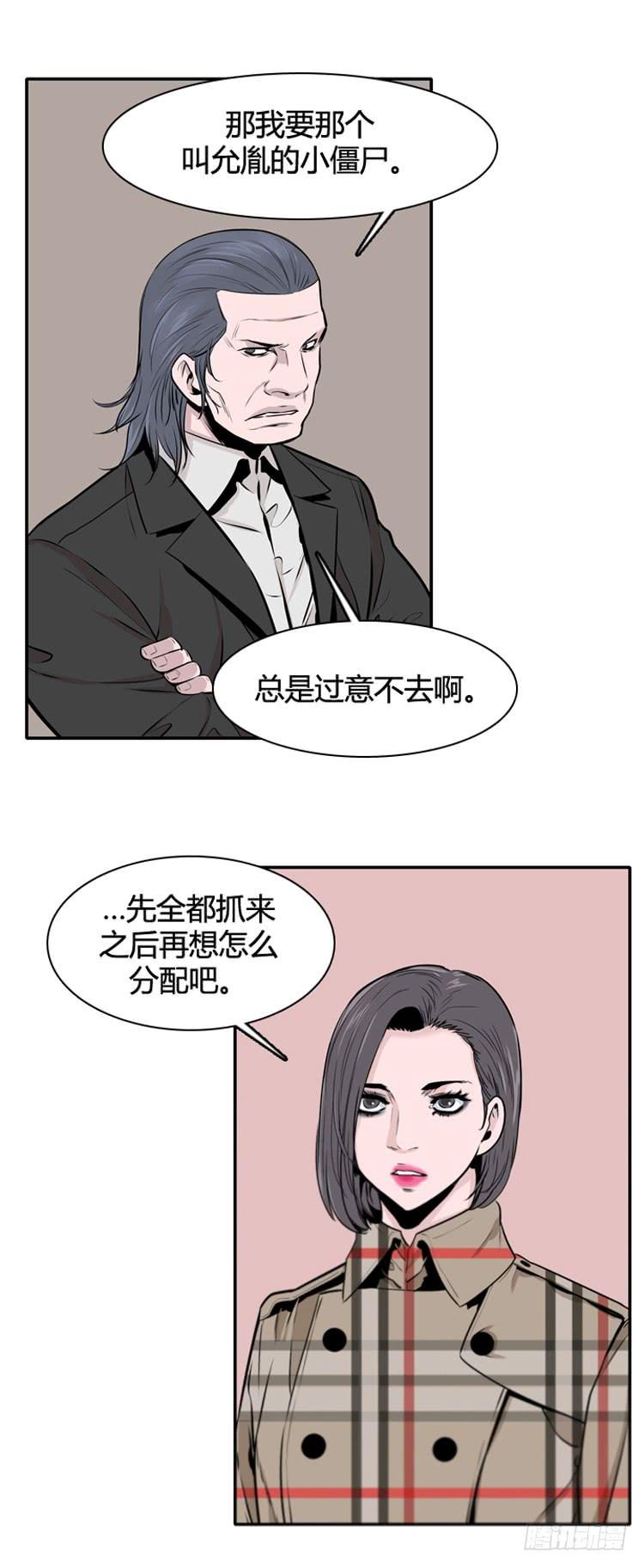 第434话休眠11上-亡灵之王-TOYOU（第20张）