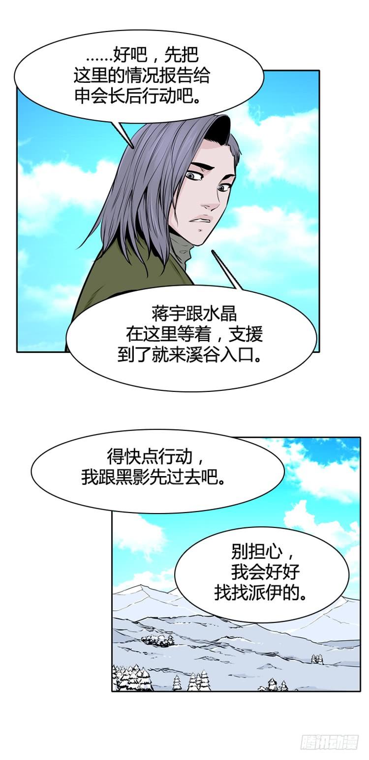第434话休眠11上-亡灵之王-TOYOU（第13张）