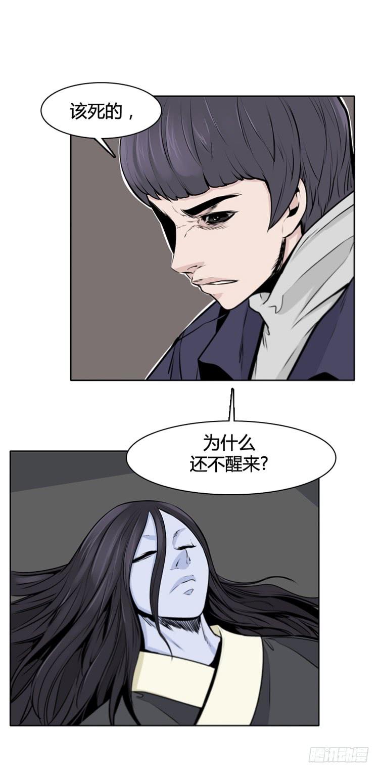 第434话休眠11上-亡灵之王-TOYOU（第3张）