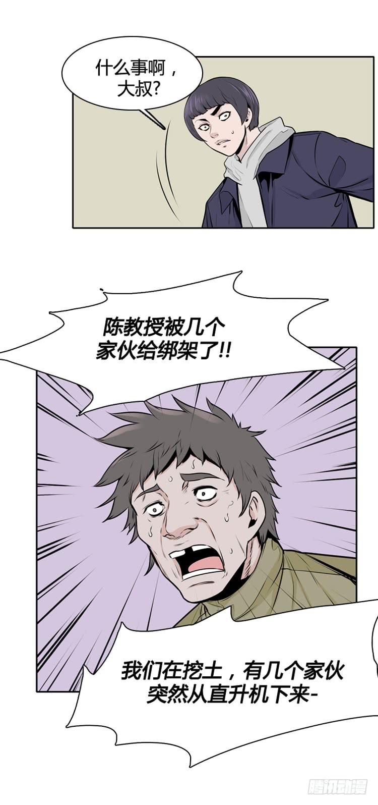 第434话休眠11上-亡灵之王-TOYOU（第5张）