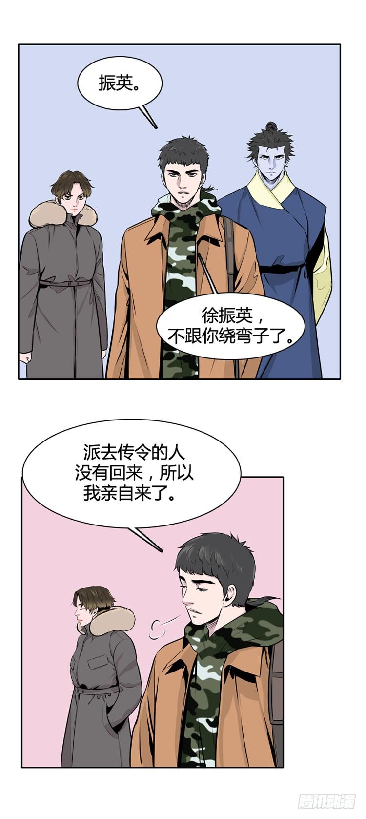 第435话休眠11下-亡灵之王-TOYOU（第4张）