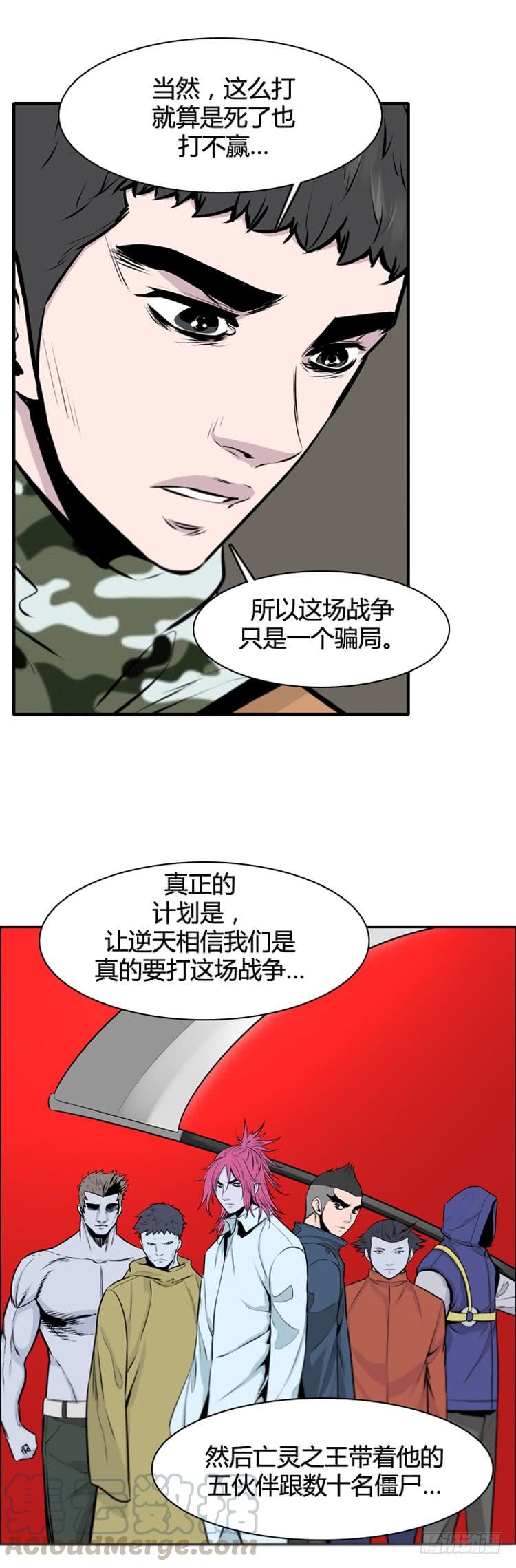 第435话休眠11下-亡灵之王-TOYOU（第11张）