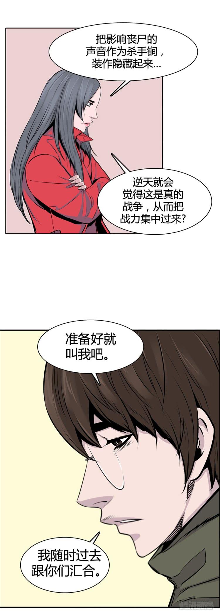 第435话休眠11下-亡灵之王-TOYOU（第15张）