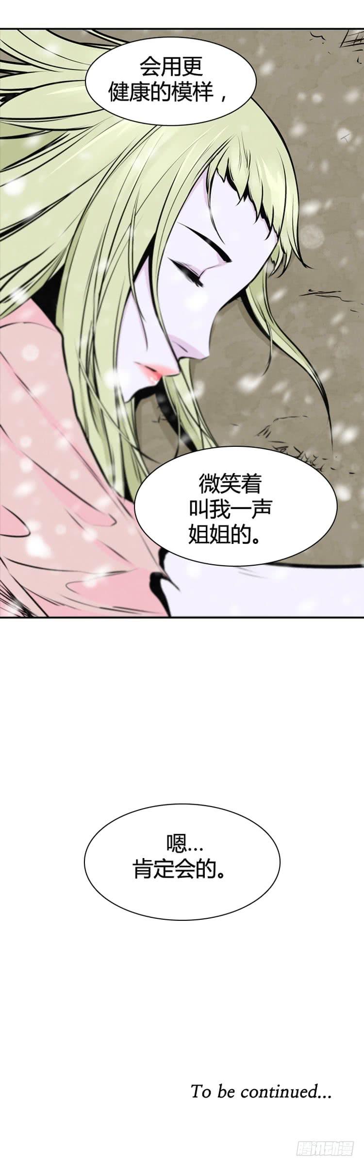第435话休眠11下-亡灵之王-TOYOU（第20张）