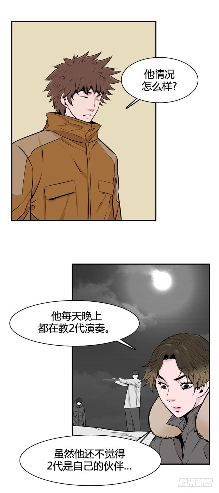 第436话休眠12上-亡灵之王-TOYOU（第8张）