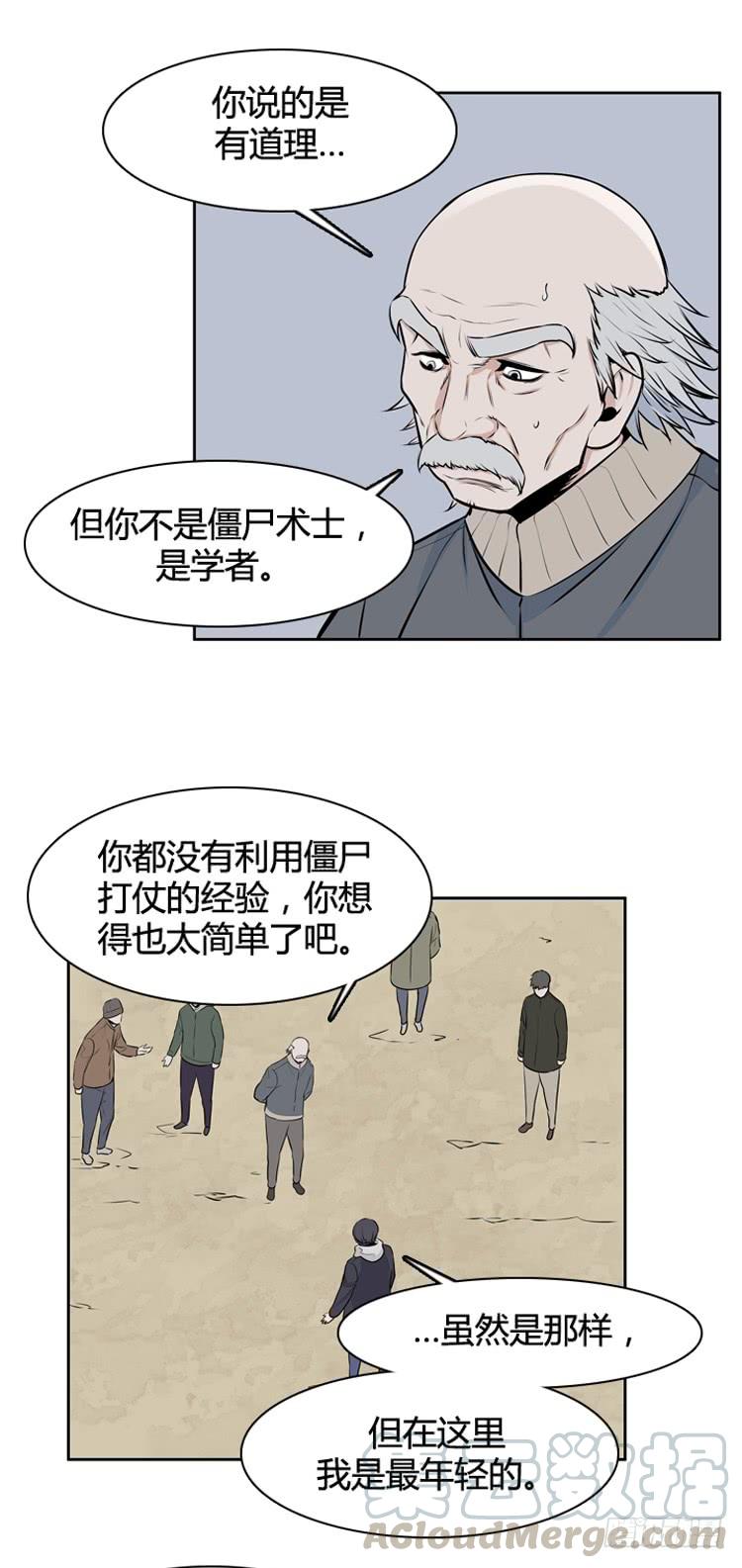 第436话休眠12上-亡灵之王-TOYOU（第21张）