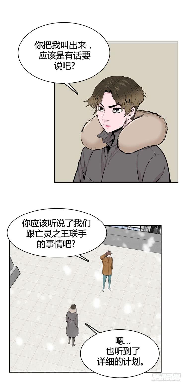 第436话休眠12上-亡灵之王-TOYOU（第4张）