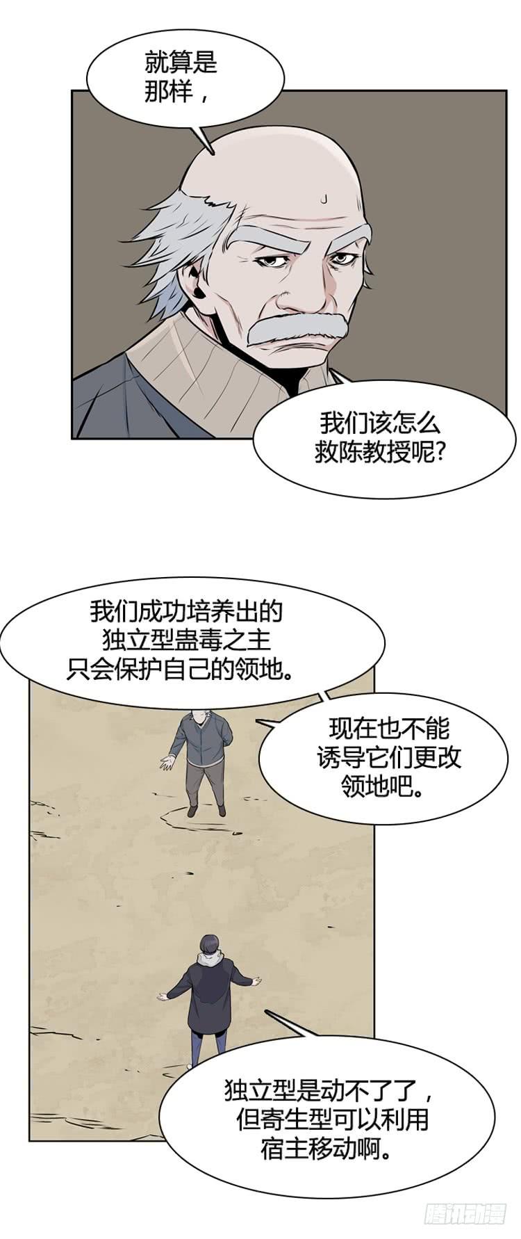 第436话休眠12上-亡灵之王-TOYOU（第18张）
