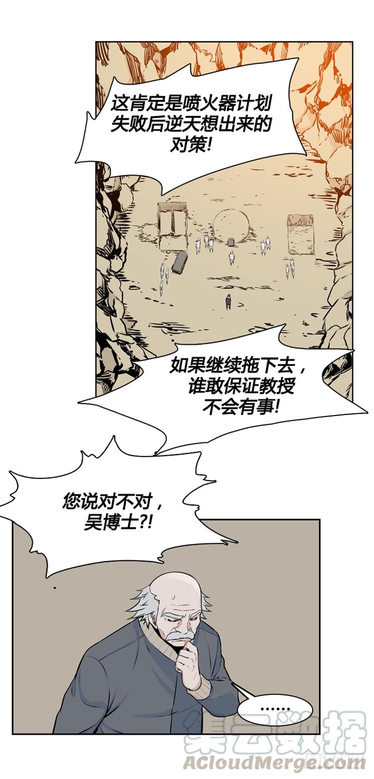 第436话休眠12上-亡灵之王-TOYOU（第17张）