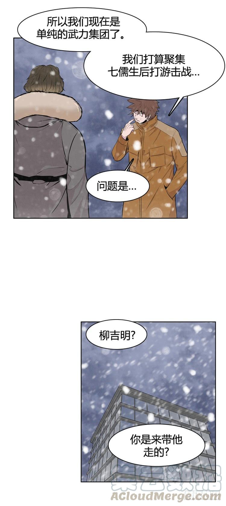 第436话休眠12上-亡灵之王-TOYOU（第7张）