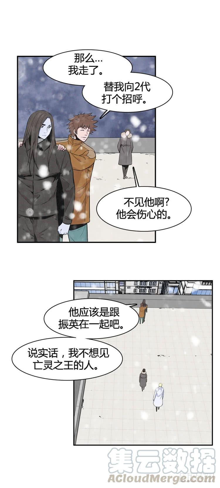 第436话休眠12上-亡灵之王-TOYOU（第11张）