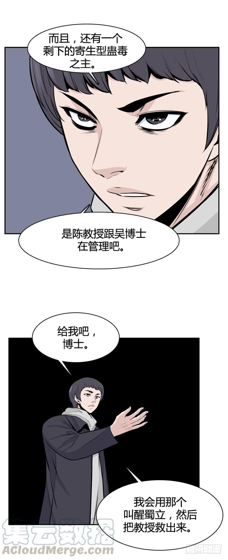 第436话休眠12上-亡灵之王-TOYOU（第19张）