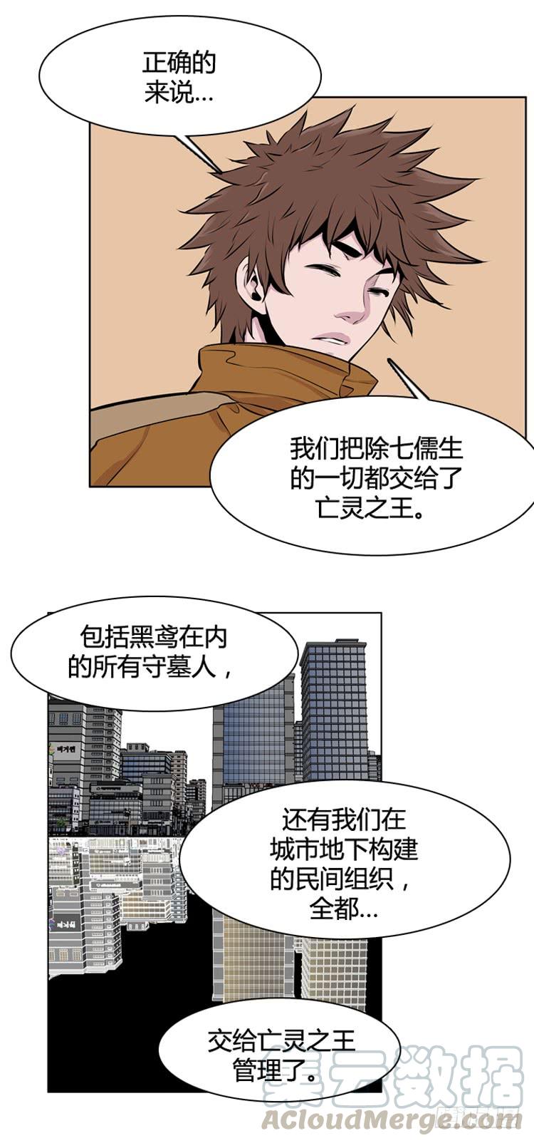 第436话休眠12上-亡灵之王-TOYOU（第5张）