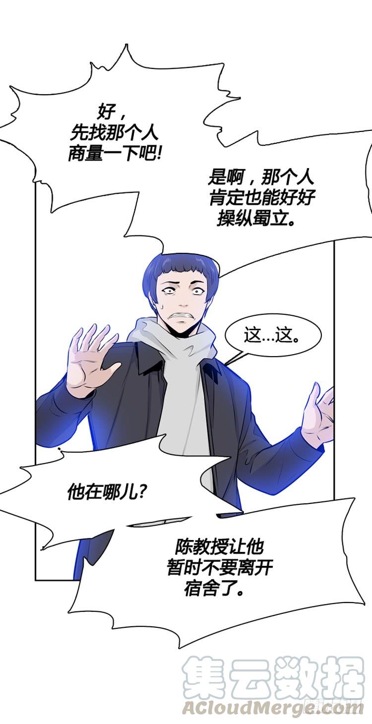第436话休眠12上-亡灵之王-TOYOU（第23张）