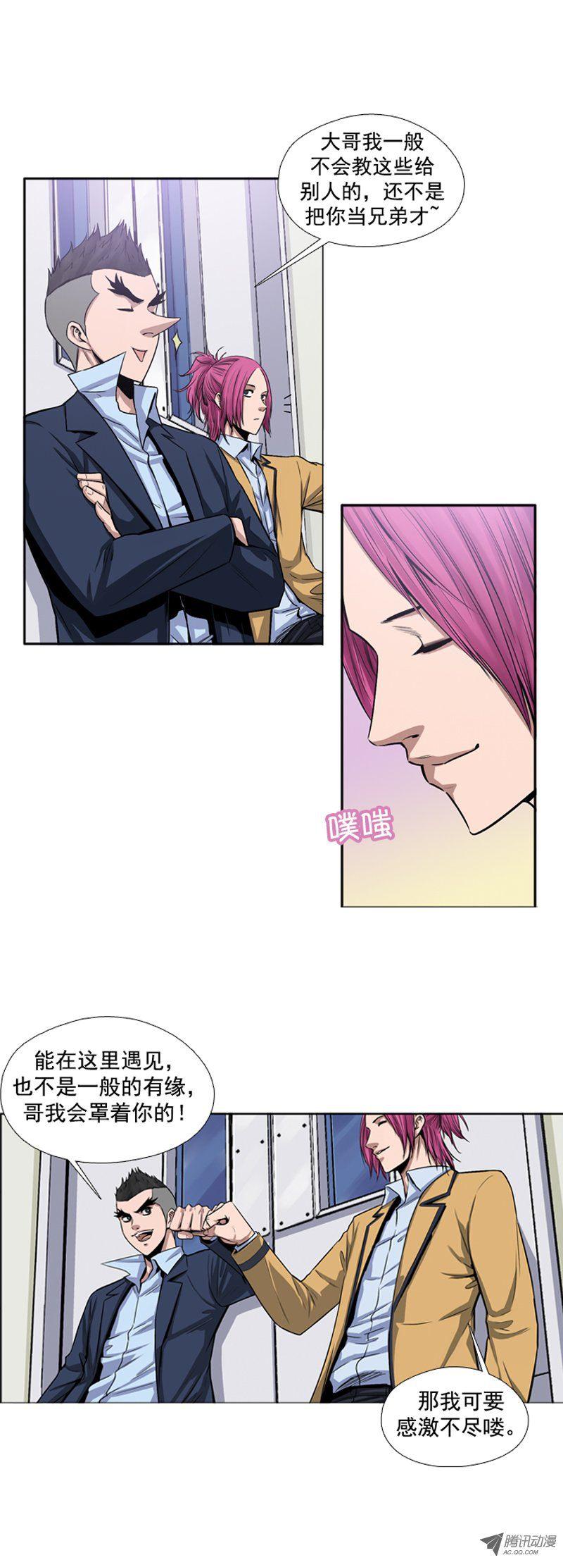 第43集为了生存的“僵尸改造”-亡灵之王-TOYOU（第14张）