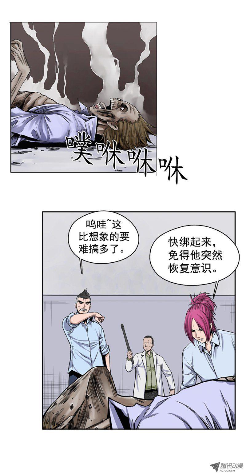 第43集为了生存的“僵尸改造”-亡灵之王-TOYOU（第8张）