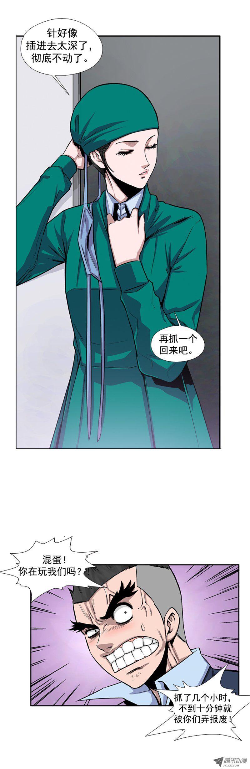 第43集为了生存的“僵尸改造”-亡灵之王-TOYOU（第16张）