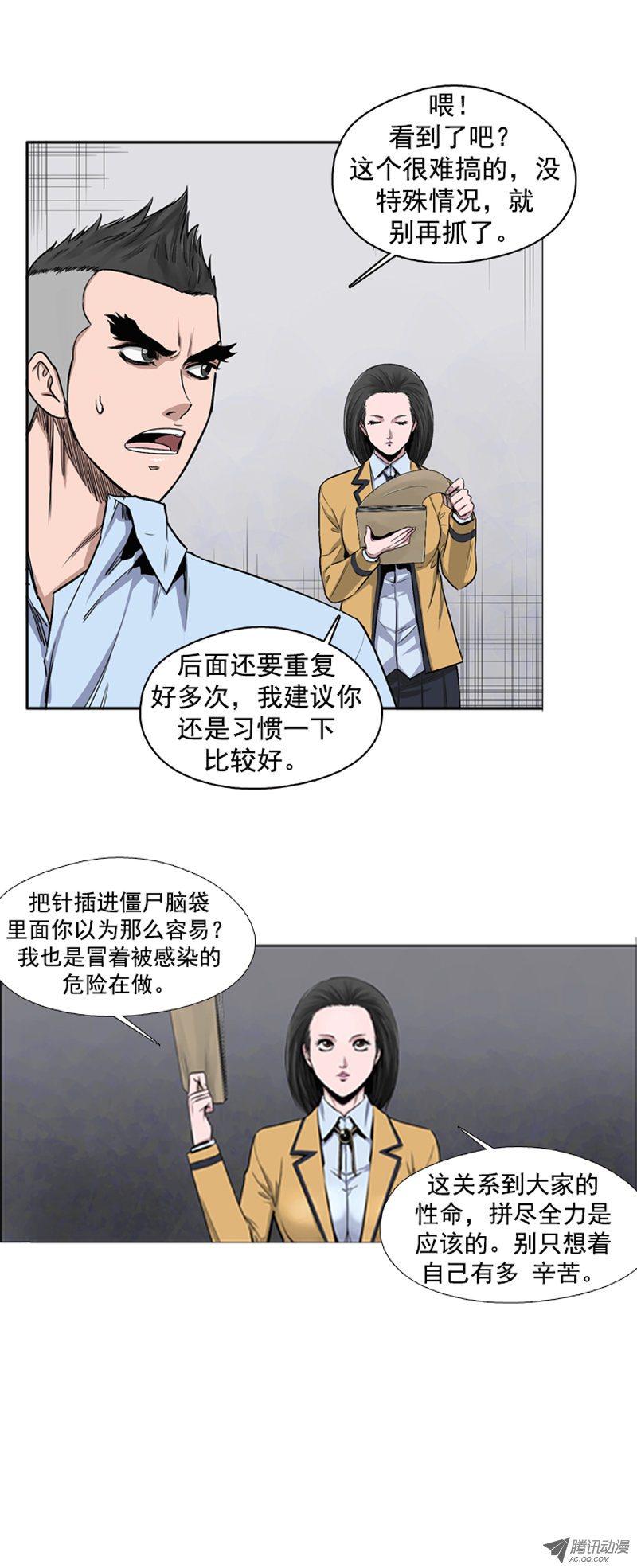 第43集为了生存的“僵尸改造”-亡灵之王-TOYOU（第9张）