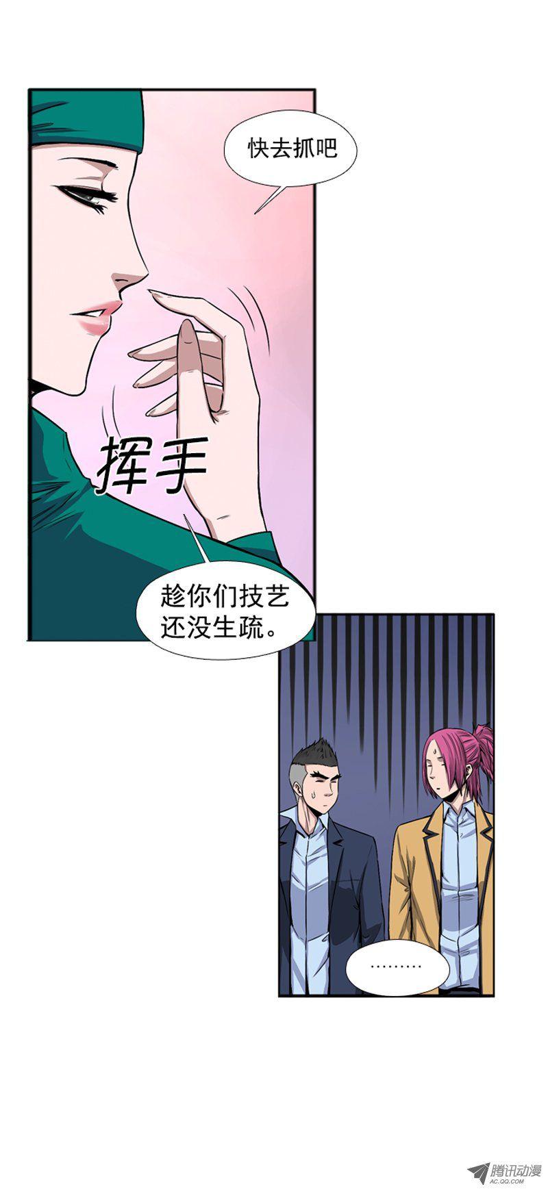 第43集为了生存的“僵尸改造”-亡灵之王-TOYOU（第17张）