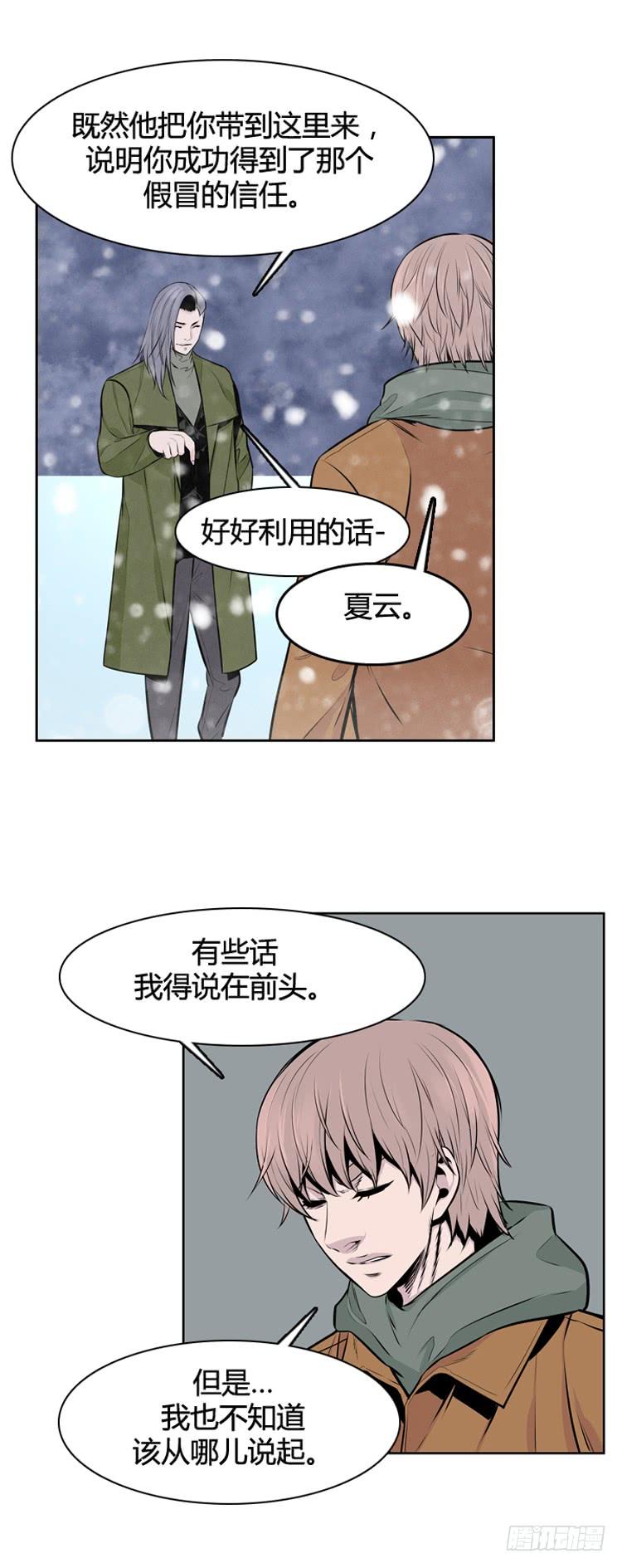 第437话休眠12下-亡灵之王-TOYOU（第14张）