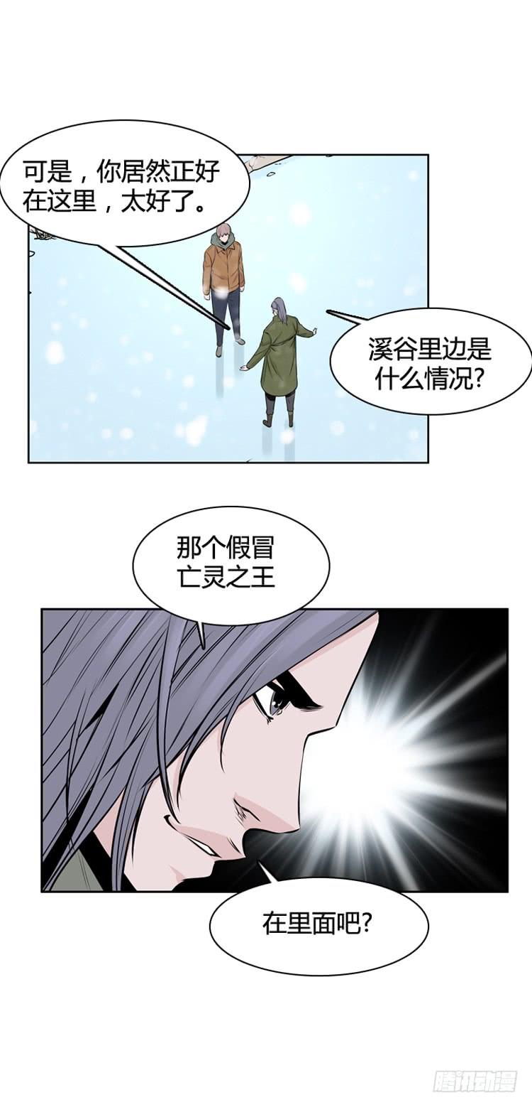 第437话休眠12下-亡灵之王-TOYOU（第12张）