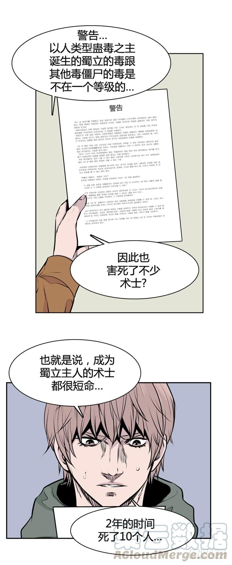 第439话帮派战斗的结束1下-亡灵之王-TOYOU（第13张）