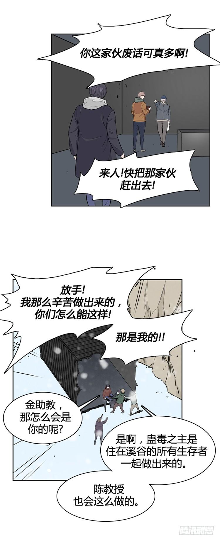 第439话帮派战斗的结束1下-亡灵之王-TOYOU（第12张）