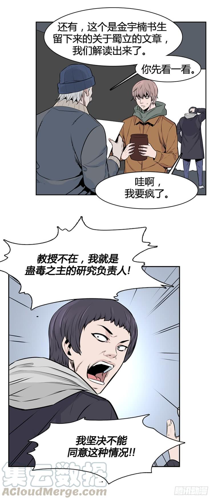第439话帮派战斗的结束1下-亡灵之王-TOYOU（第11张）