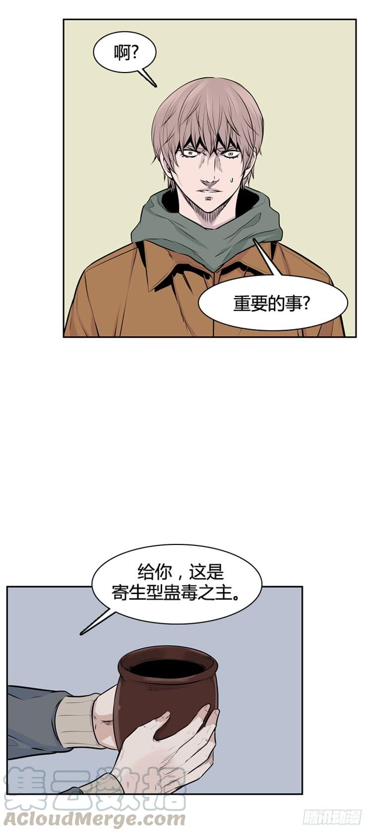 第439话帮派战斗的结束1下-亡灵之王-TOYOU（第9张）