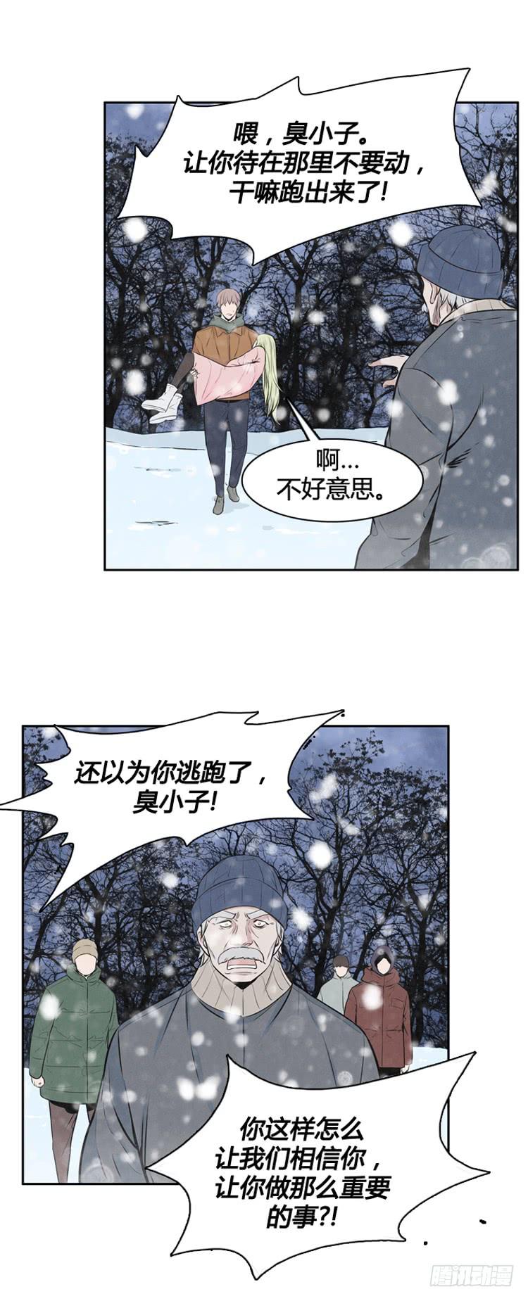 第439话帮派战斗的结束1下-亡灵之王-TOYOU（第8张）